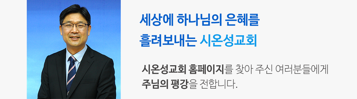 하나님이 원하시는 교회